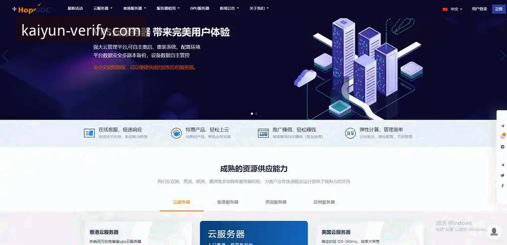 开云登录平台最新动态：深度评测官方下载渠道与多端体验差异