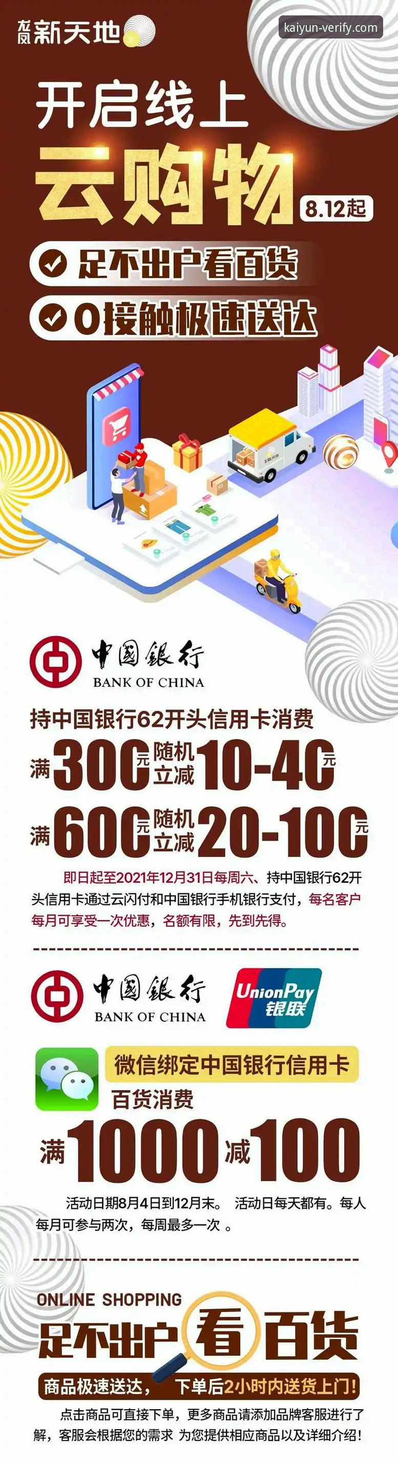 开云登录平台使用指南：从官方入口到移动体验的完整解析